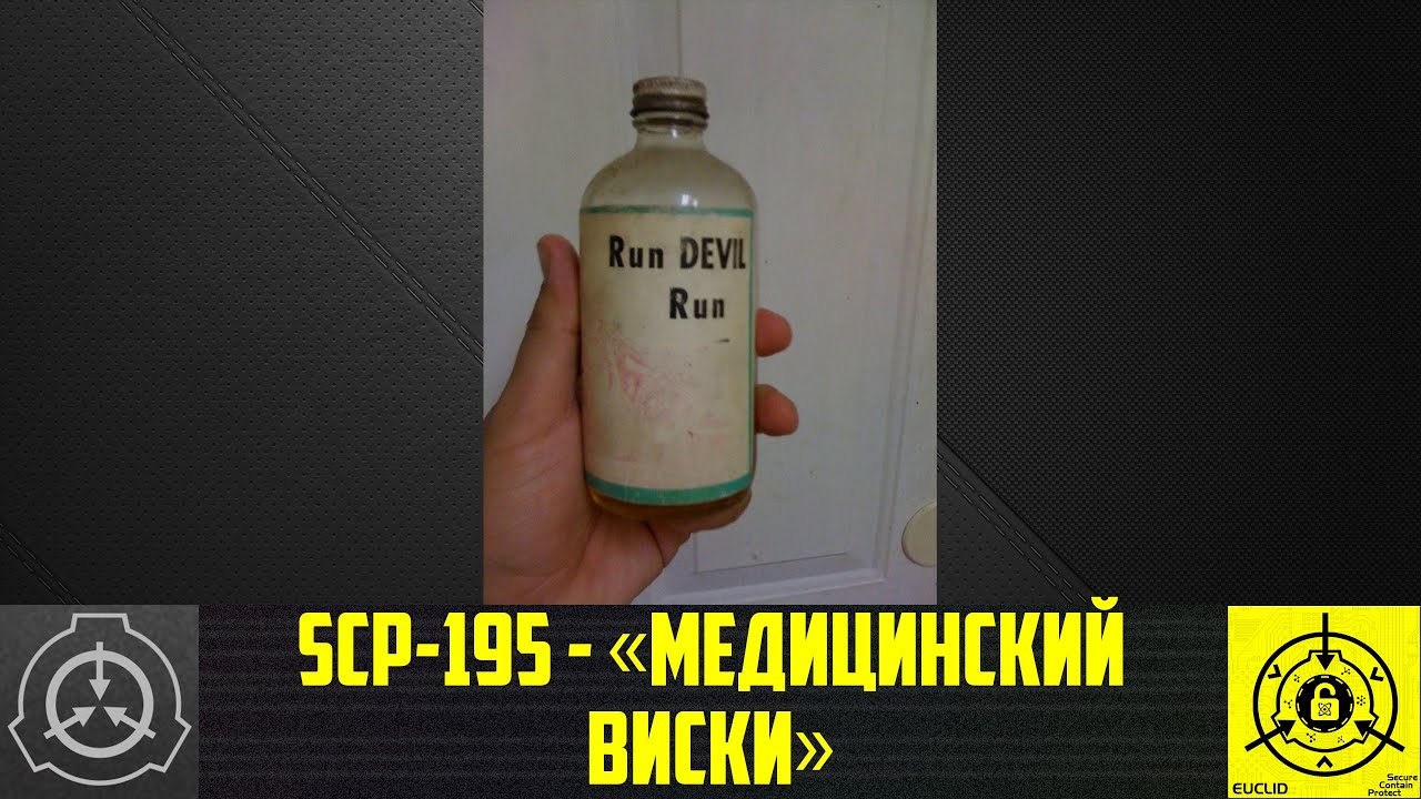 Медицинский виски